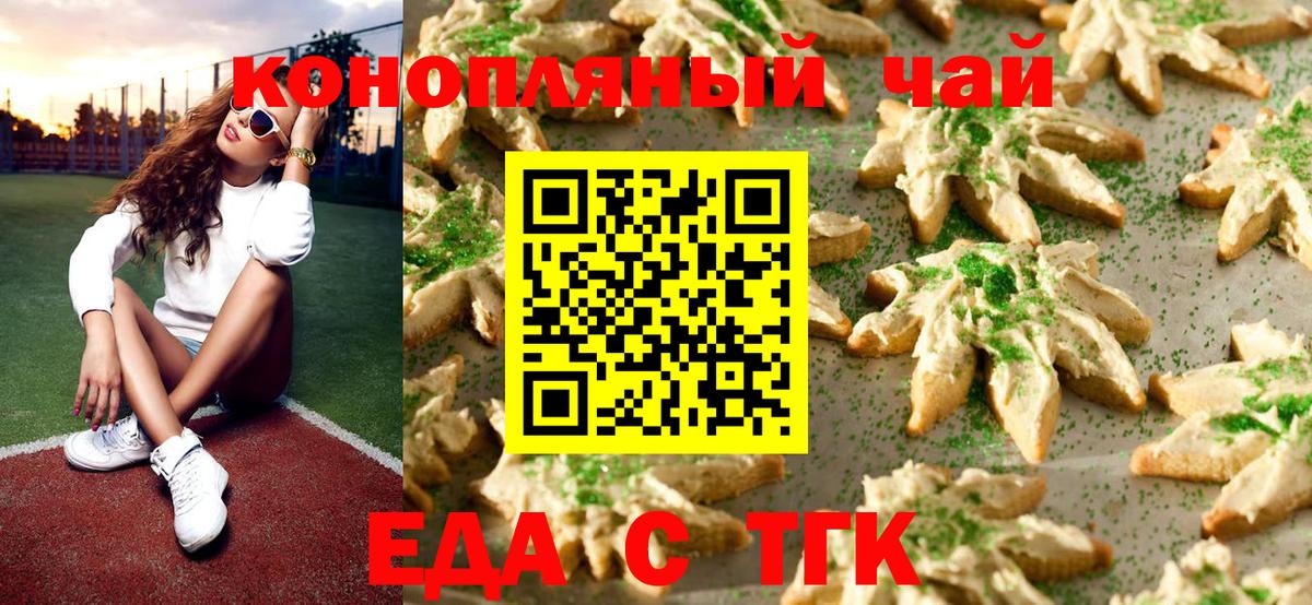 Cannafood конопля  Вход с VPN  Мирный 