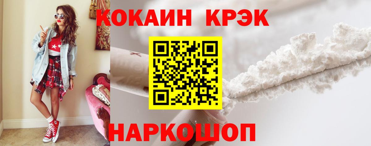 Кокаин Колумбийский Мирный