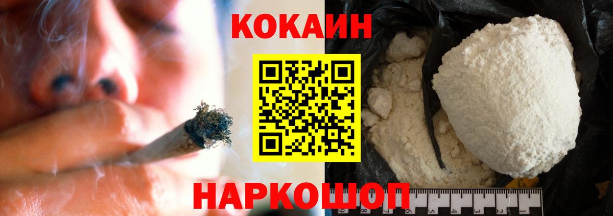 как найти   КОКАИН 99%  Вход с VPN  Мирный  Кокаин Fish Scale 