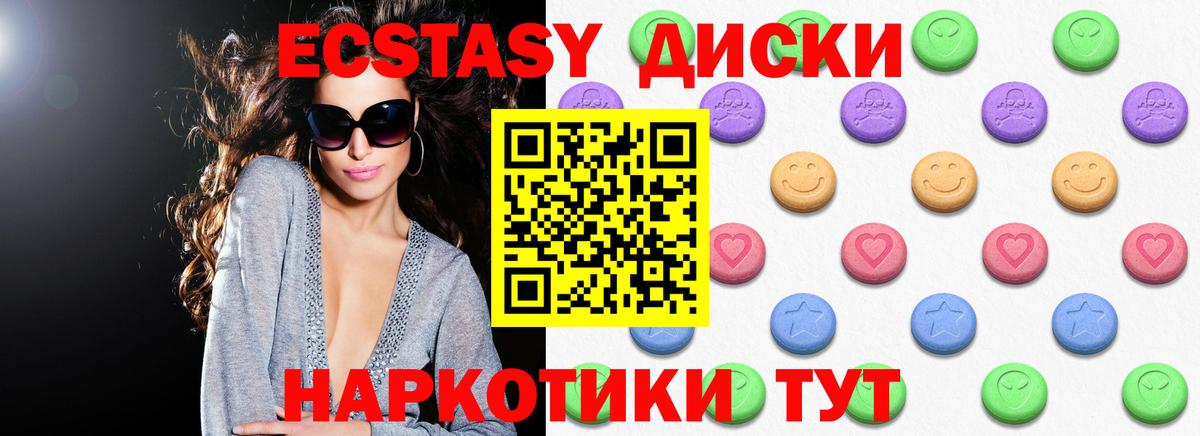 Мирный  ЭКСТАЗИ  Вход с VPN  Экстази 280 MDMA  Ecstasy диски 