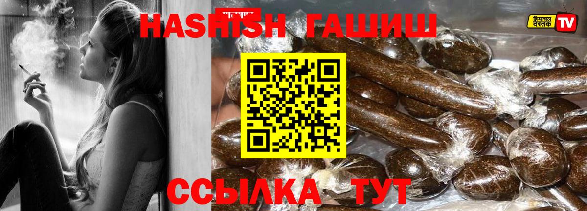 ГАШИШ ice o lator Мирный