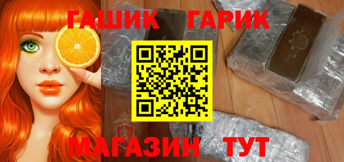 Гашиш VHQ  Вход с VPN  ГАШ hashish  Мирный 