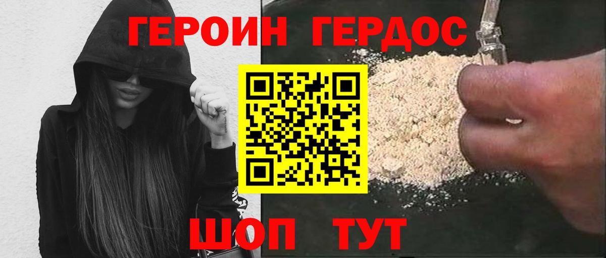 Мирный  ГЕРОИН  Вход с VPN  Героин VHQ 