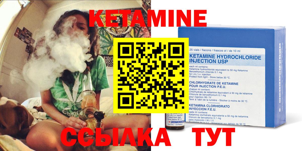 Кетамин VHQ  Вход с VPN  Мирный 