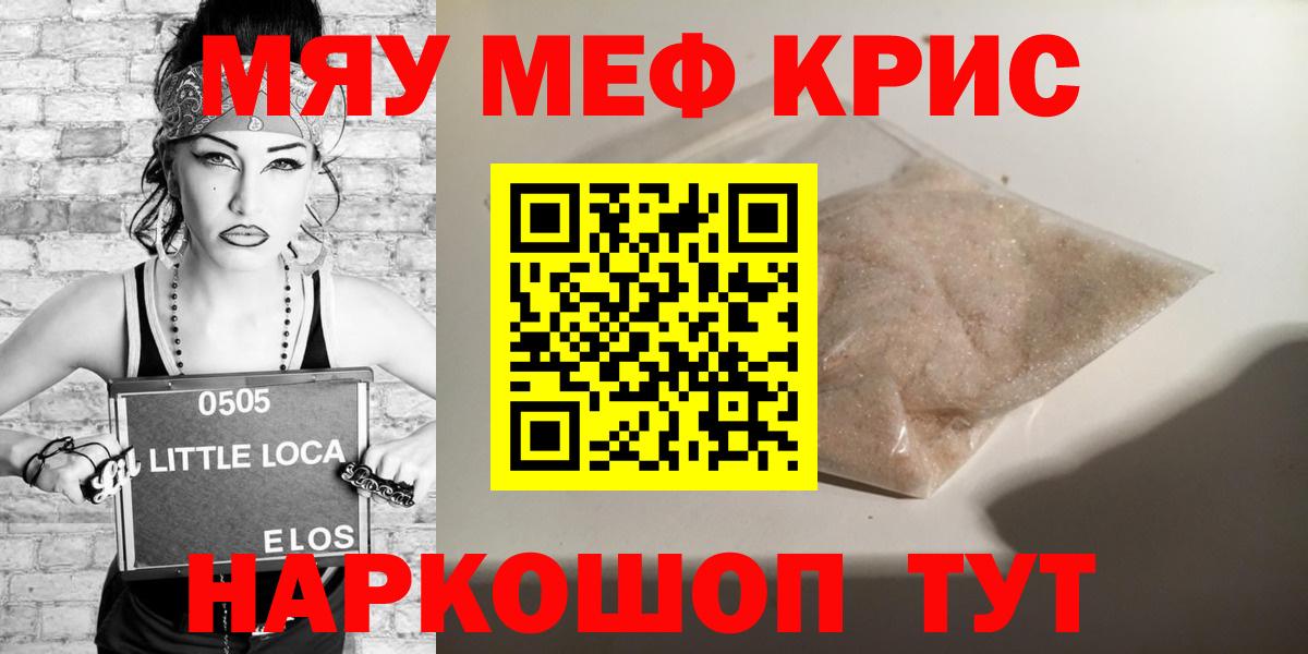 Мирный  МЯУ-МЯУ 4 MMC  МЯУ-МЯУ  Меф  Меф VHQ  Вход с VPN 