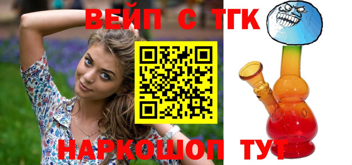 Дистиллят ТГК вейп Мирный