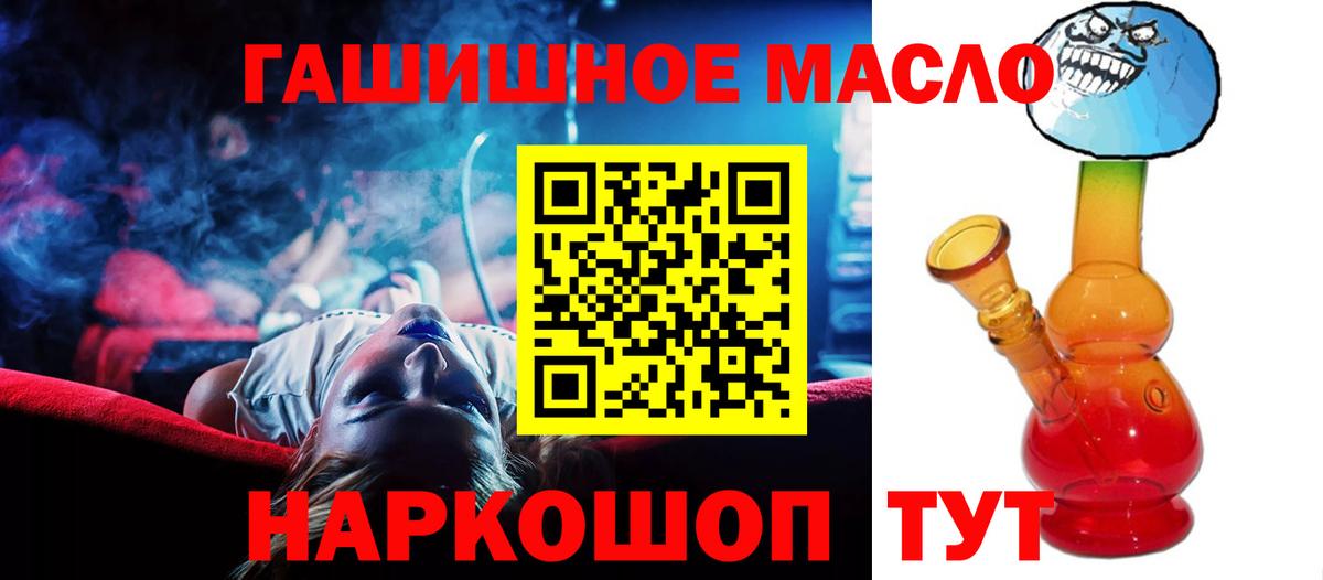 ТГК гашишное масло  Вход с VPN  Мирный  Дистиллят ТГК вейп 